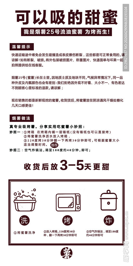 可吸食的甜蜜烟