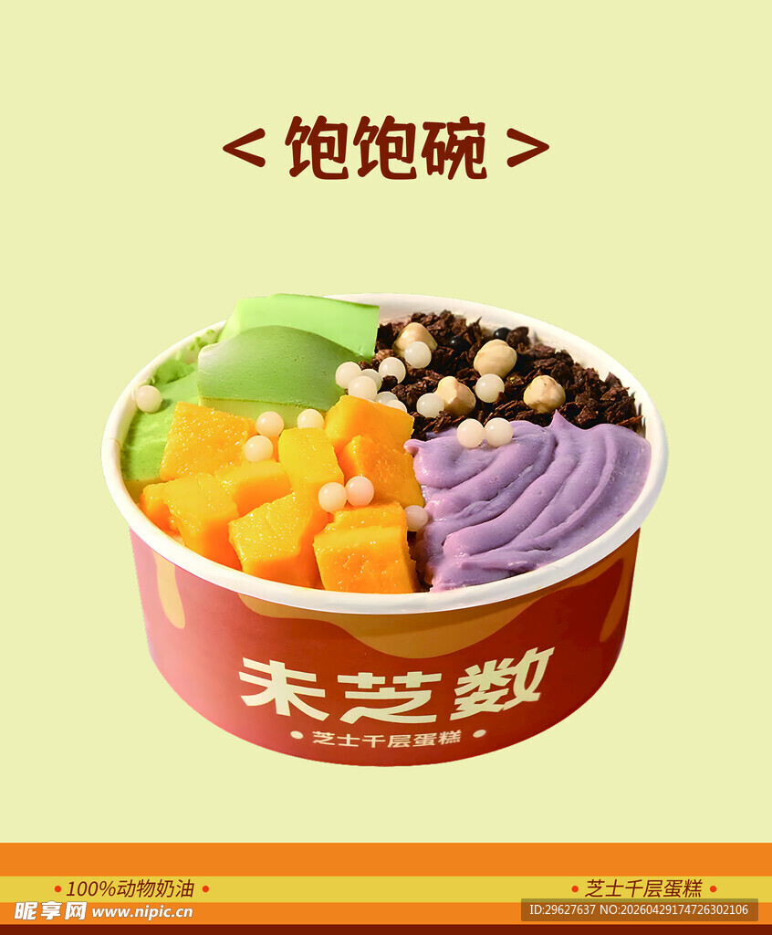 美味木薯粉甜品大赏