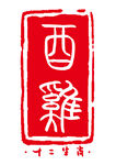 西雞印章图案