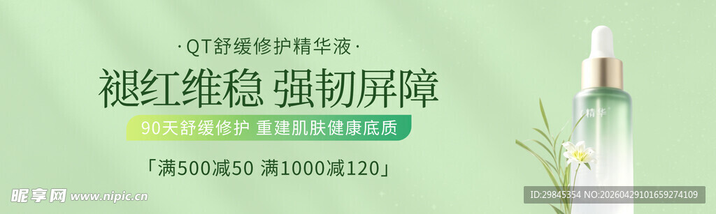 微生态益菌抑菌液产品展示