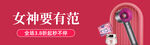 女神范美妆用品展示