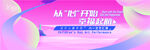 六一儿童节汇演活动背景图