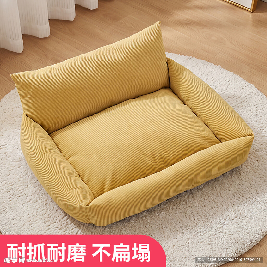 舒适黄色宠物沙发主图
