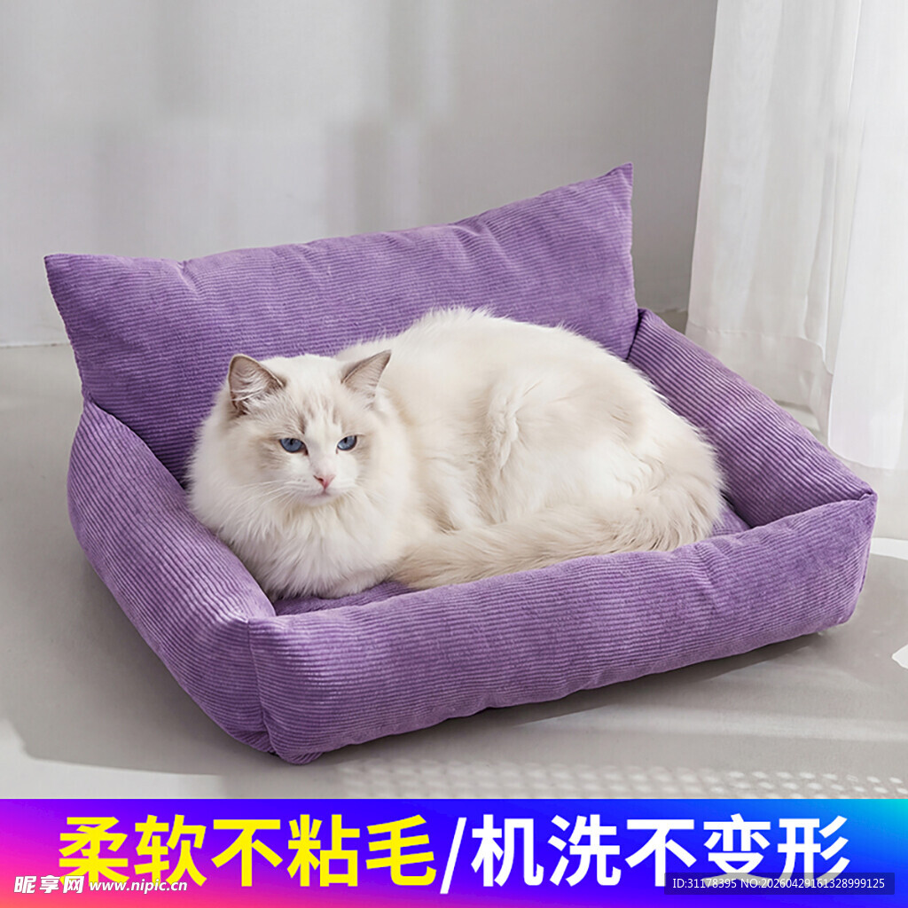 猫窝主图设计展示