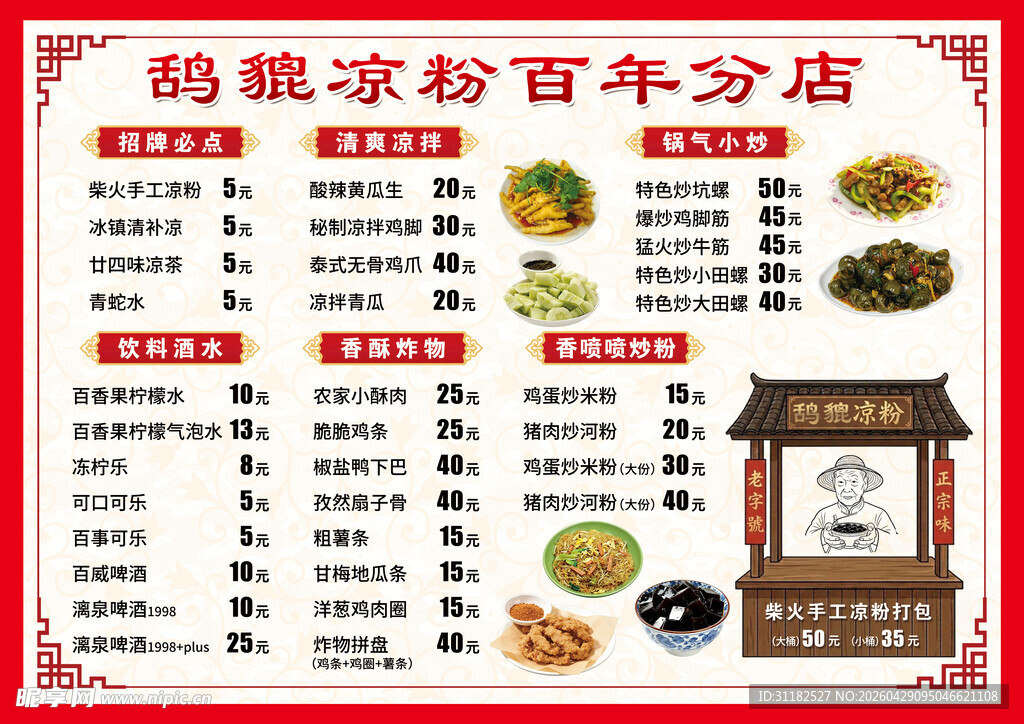 菜单
