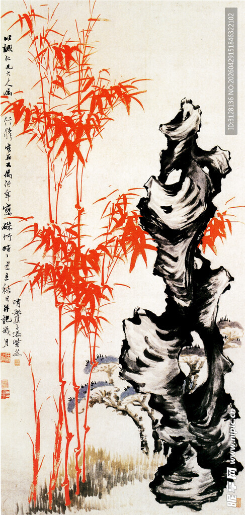 水墨竹石图