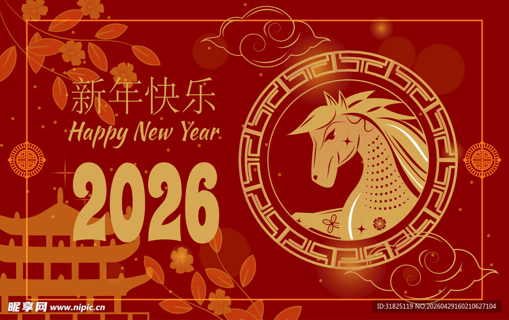 2026龙年喜庆装饰图案