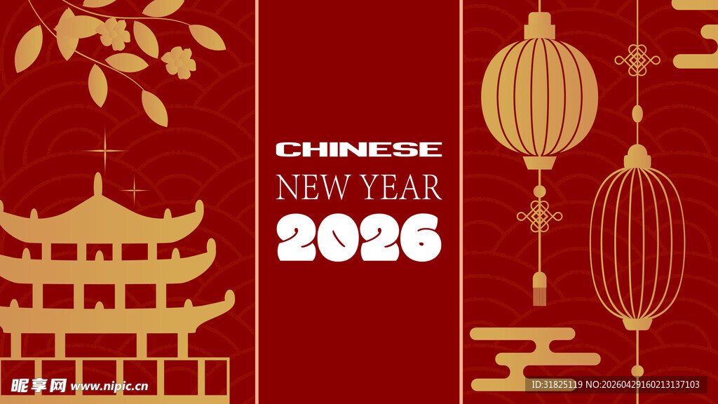 2026年中式春节元素图案