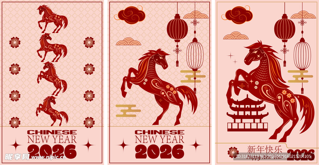 2026年马年喜庆装饰图案