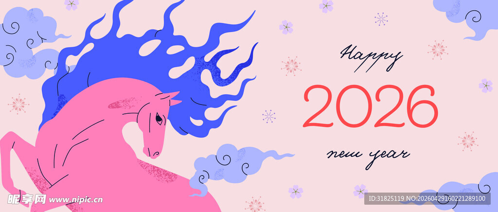 2026新年粉色梦幻插画