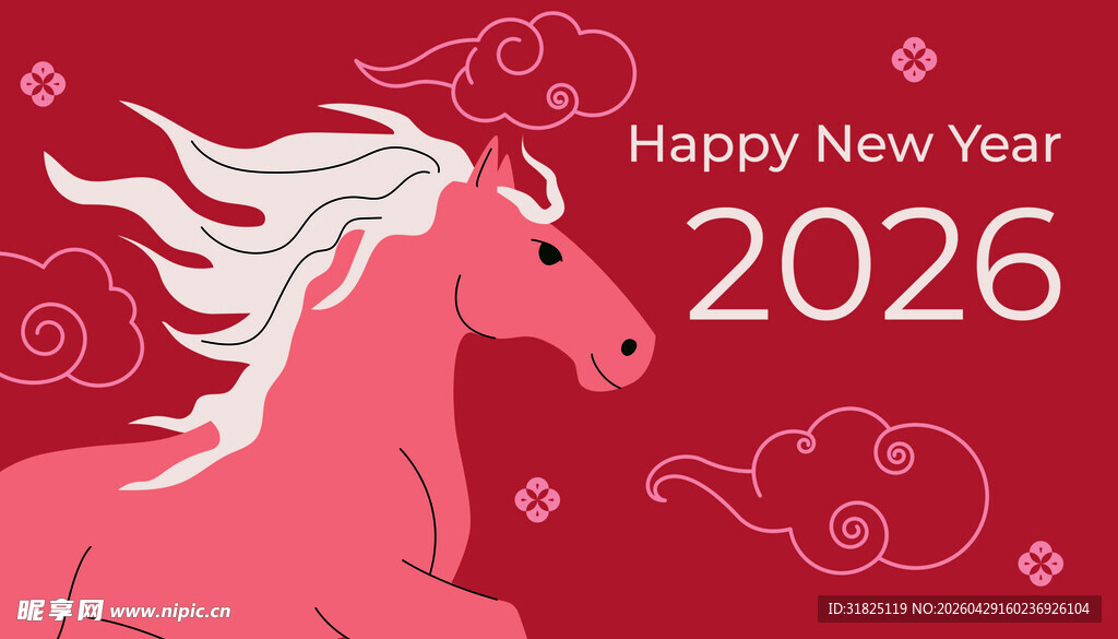 2026新年粉色骏马贺岁图