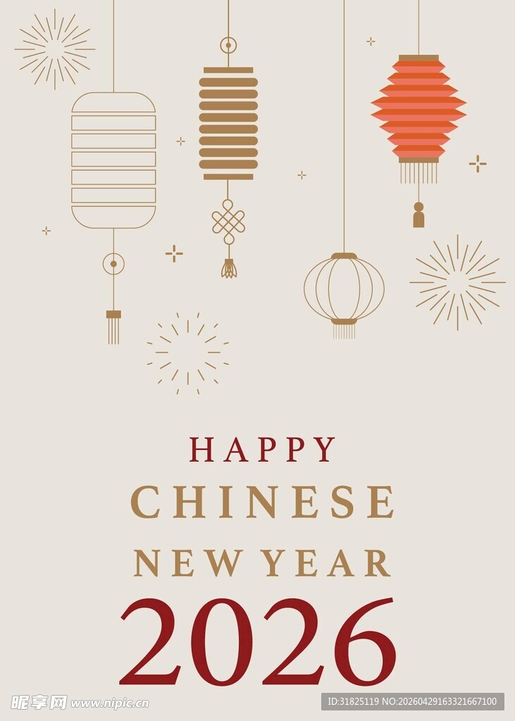 2026年中国新年喜庆画面