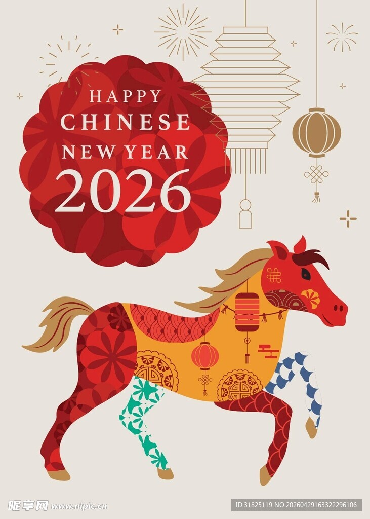 2026年中国马年贺图
