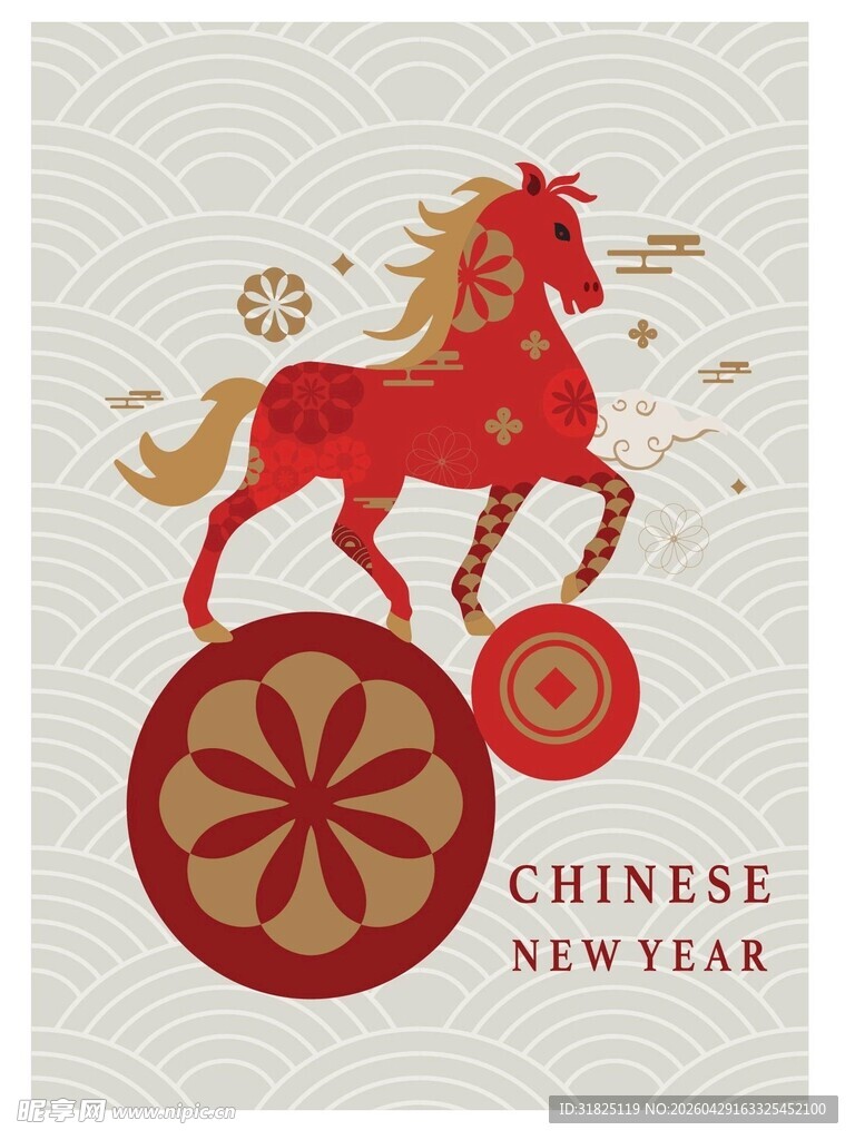 新年骏马贺岁图