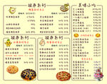 披萨价目表