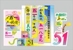 五一美陈