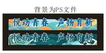 国潮