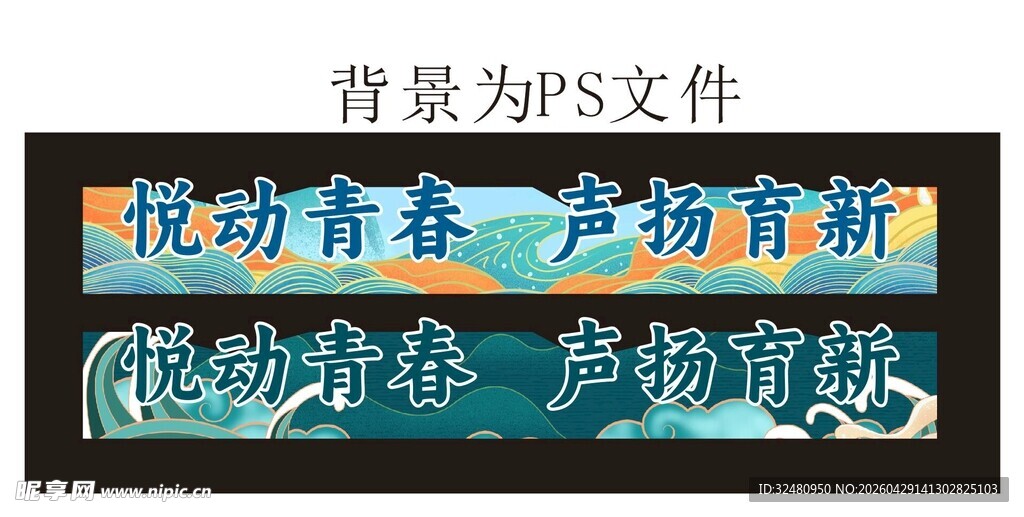 国潮