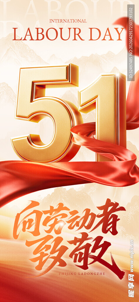 51劳动节致敬劳动者