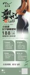 瑜伽培训课程优惠海报