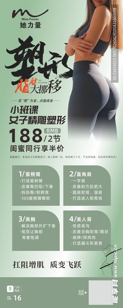 瑜伽培训课程优惠海报