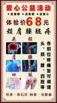 颈肩腰腿痛