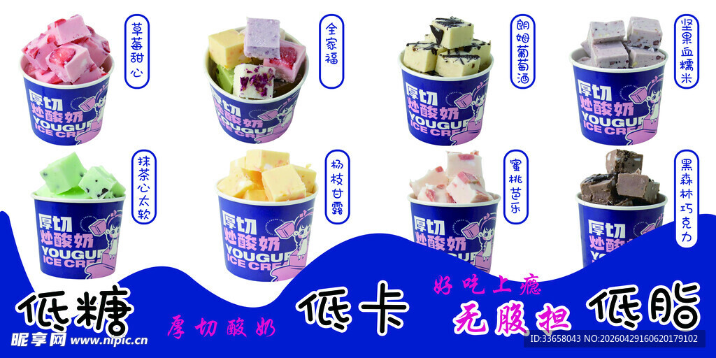厚切酸奶