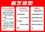 理发店会员权益
