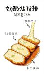 奶酪猪排