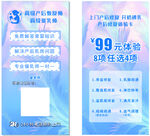 高级产后恢复师高级催乳师