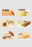 面包蛋糕介绍标签异形牌店教牌手