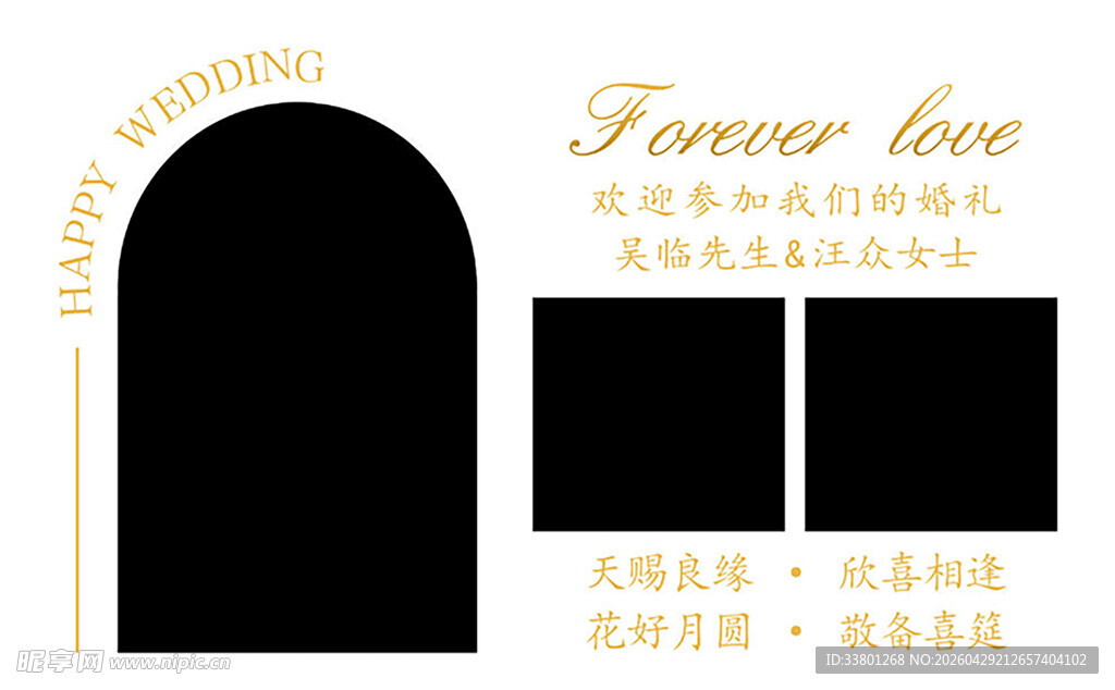 结婚照片墙