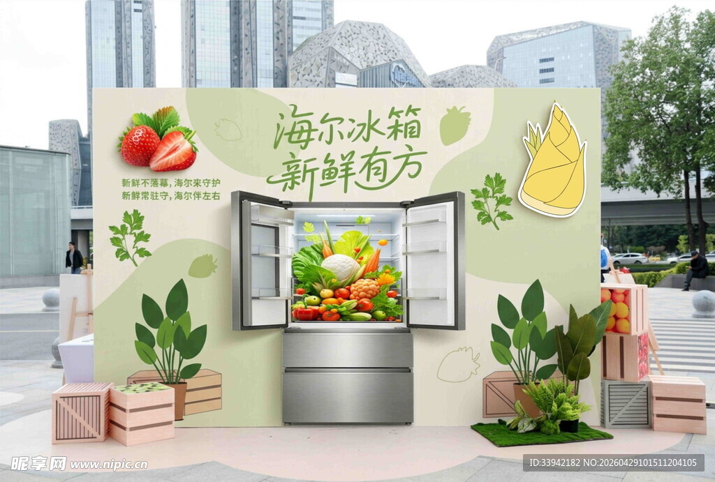 冰箱背景板展示区