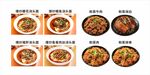 面条 粉蒸系列