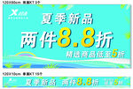 夏季新品 