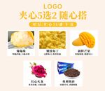 夹心5选2随心搭优惠套餐