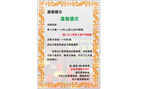 温馨提示
