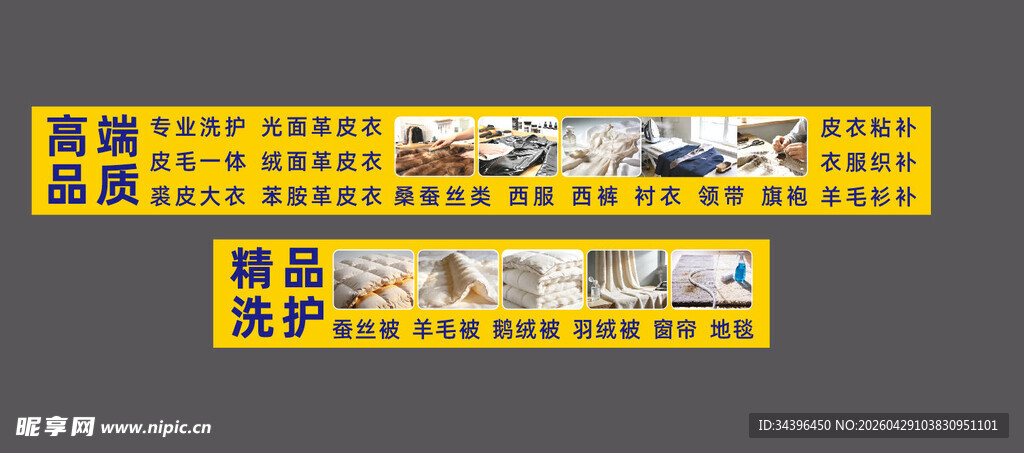 洗衣店