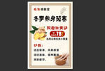 修脚海报