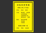 丧事食谱