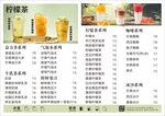 果茶咖啡菜单