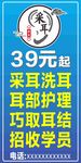 耳部护理招募学员