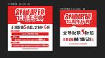 眼镜10周年庆红色