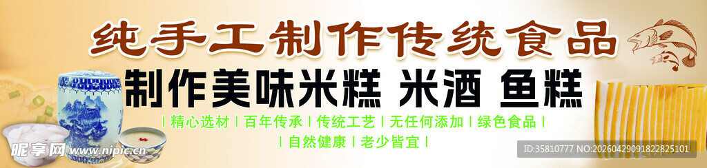 米酒店招牌