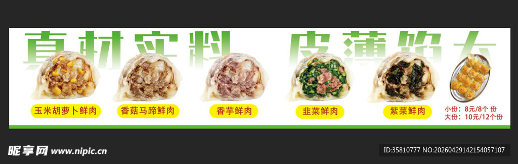 云吞
