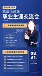职业规划 