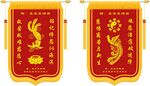 送仙家创意锦旗