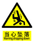 当心坠落警示标志