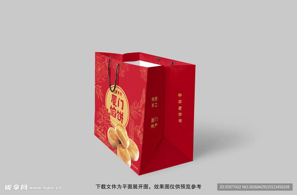 红色馅饼包装礼盒