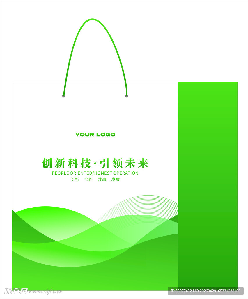 绿色环保手提袋设计